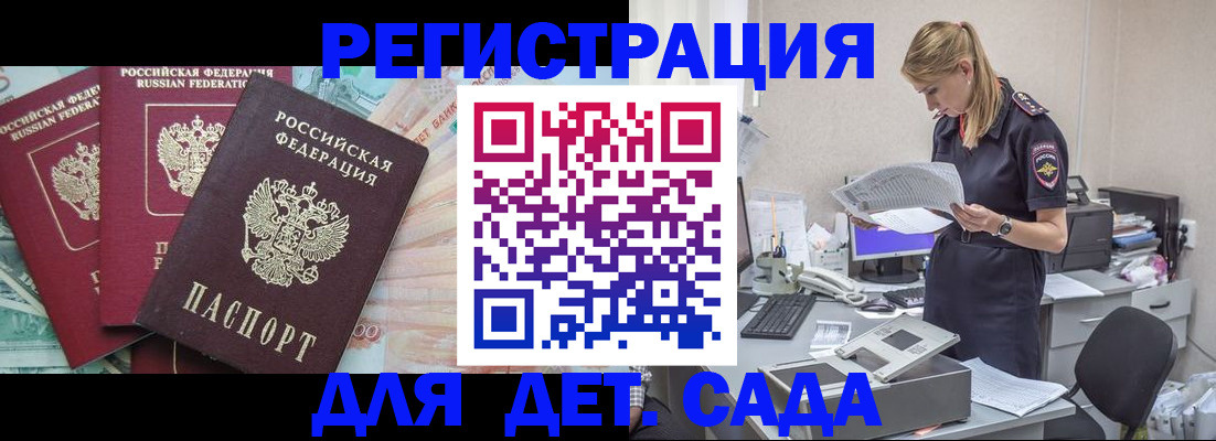 прописка для кредита в Невельске