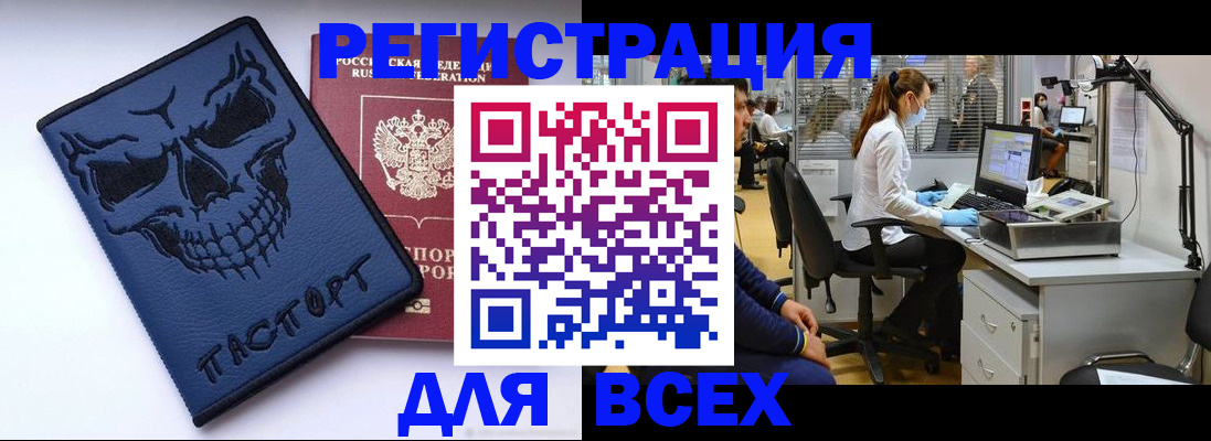 временная регистрация законно в Невельске
