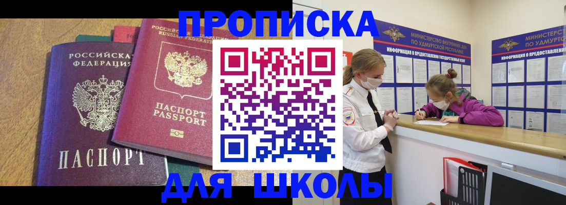 временная регистрация поиск в Невельске